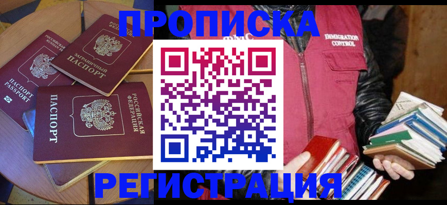 прописка паспорт в Дятьково